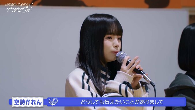 【写真・画像】「裏切られた気持ちに…」 新メンバー募集のiLiFE!、過去の“脱退”に涙も「人生で一番しんどかった」　2枚目