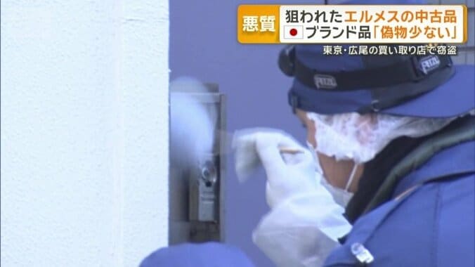 逃走した男らの行方を追う