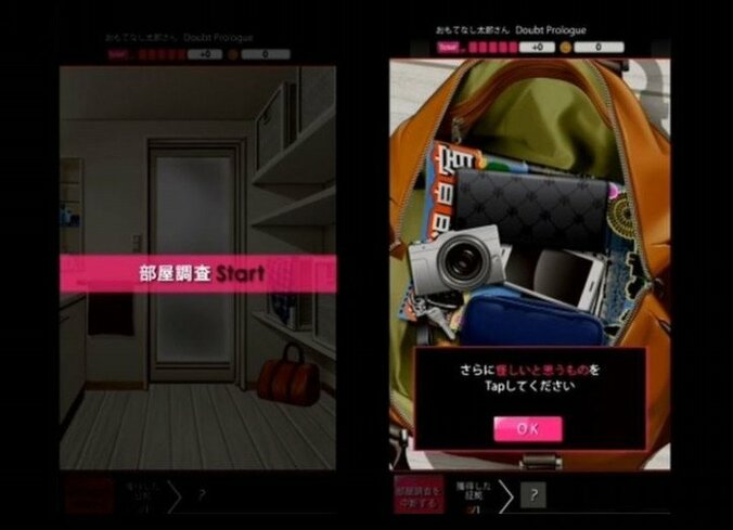 男を見る力を磨くゲーム『ダウト』あなたは浮気されてない!?チェックポイント確認 5枚目