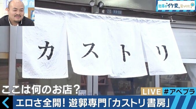 “親にも言えぬ若い娘の性の悩み”　遊郭専門「カストリ書房」 1枚目