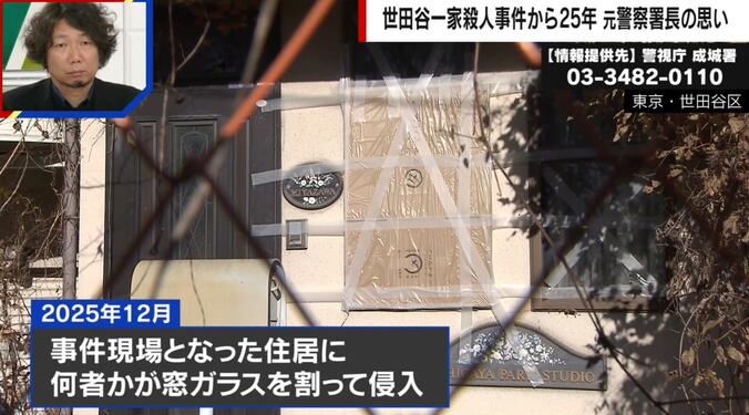 窓ガラスが割られた後の現場住宅の様子