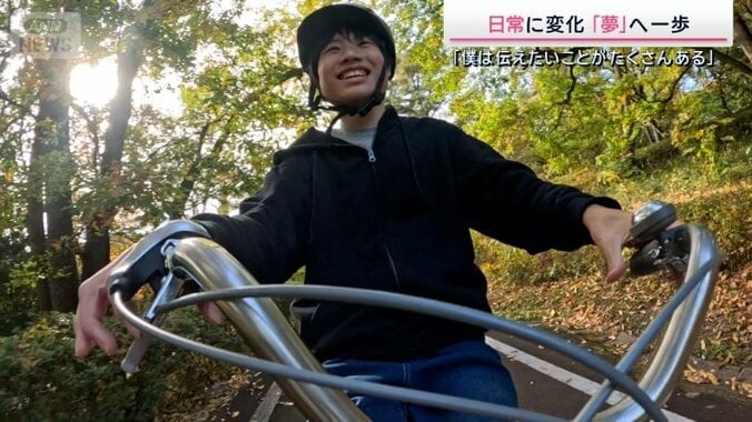 サイクリングを楽しむ