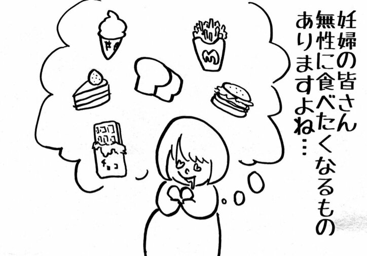 妊娠中の吉木りさ 無性に食べたくなるもの Uber Eatsで何度頼んだか 話題 Abema Times