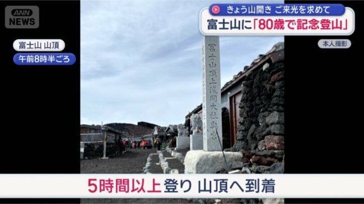 山頂に到着