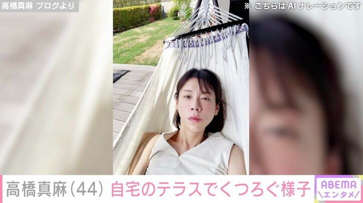 高橋真麻 ブログより