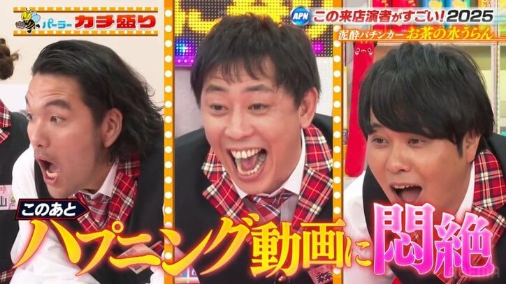 スタジオ騒然の衝撃映像とは