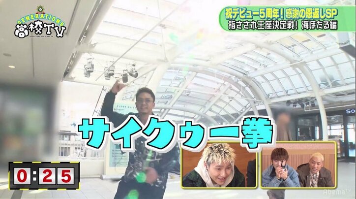 街中に登場した涼太の貫禄にGENEメンバー脱帽!「これが王子たる所以…」
