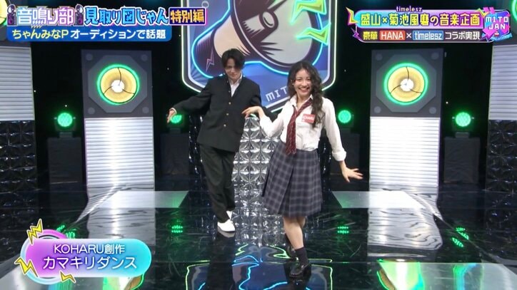 【写真・画像】菊池風磨、『No No Girls』発HANAメンバーと“カマキリダンス”披露　3枚目