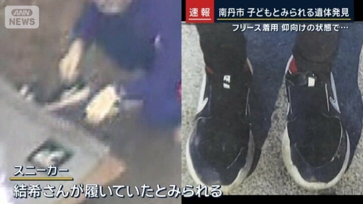 安達さんのものとみられるスニーカー