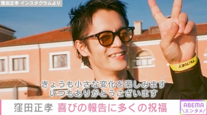 窪田正孝