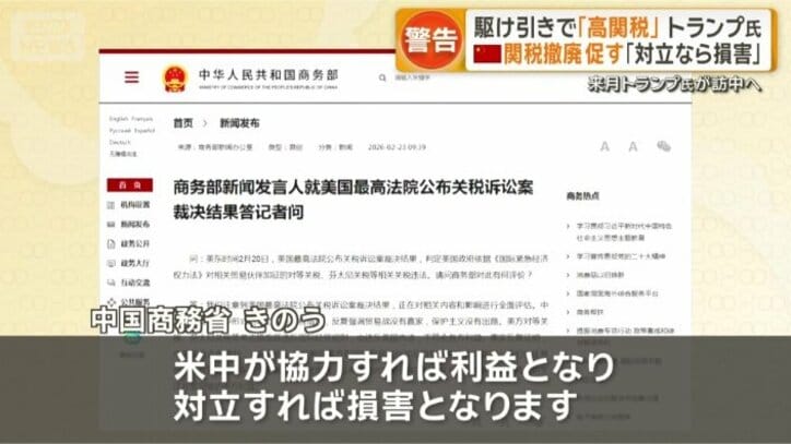 中国商務省