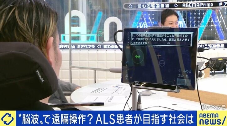 脳波によるコミュニケーションは「最後の希望」「寝たきりになっても自分らしくいられる未来に」 自身もALS患者の武藤将胤氏が目指す社会