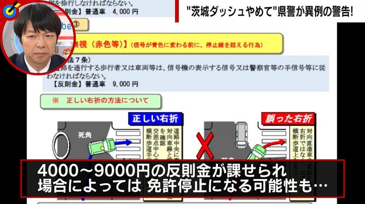 日本各地で危険“ローカル運転”が横行 茨城ダッシュ、伊予の早曲がり、阿波の黄走り…地元の常識は非常識か？