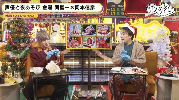 【写真・画像】クリスマスの悲劇…！？関智一＆岡本信彦が初めての“ヘクセンハウス”作りでハプニング続出　4枚目