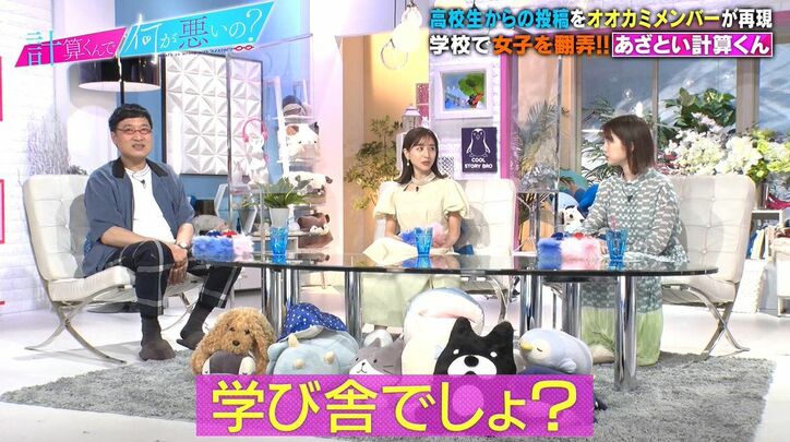 『恋オオカミ』ちょこの高度な“あざとテク”に田中みな実が興奮「かっこいい! この子好き!」