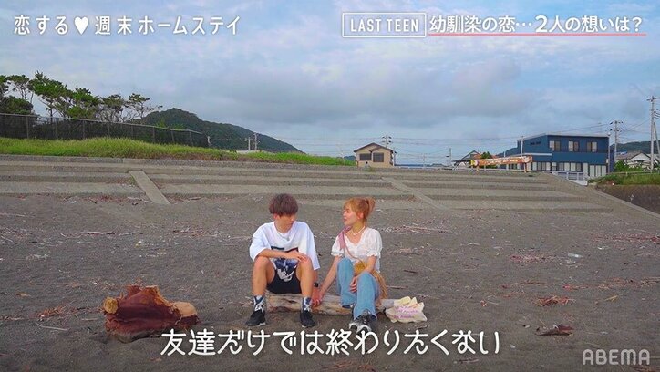 せーか、幼馴染・しょあへの恋心を確信「友達だけでは終わりたくない」『恋ステ LAST TEEN』＃2