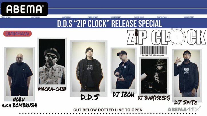 7月17日 土 21 45 D D S 話題の最新アルバム Zip Clock のリリースライブをabemamixで生放送 ニュース Abema Times