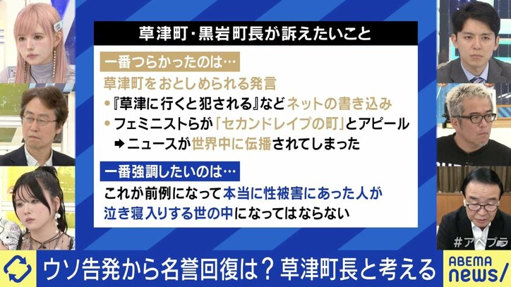【写真・画像】“ニセ性被害告発”と戦った草津町長「我ながらよくここまでやった」 当初は世論も傾倒…SNS社会運動の課題・名誉回復を考える 3枚目