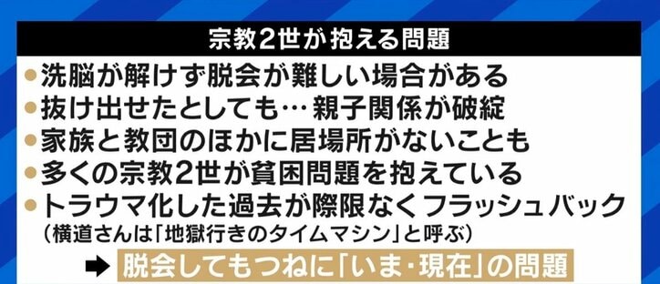 電話相談もシャットダウン「宗教絡みはおうちでなんとか…」 自助グループを立ち上げた元2世信者の研究者 1枚目