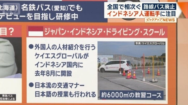 日本の交通ルールを教える教習所も