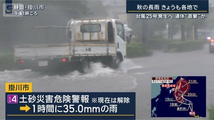 掛川市にレベル4土砂災害危険警報