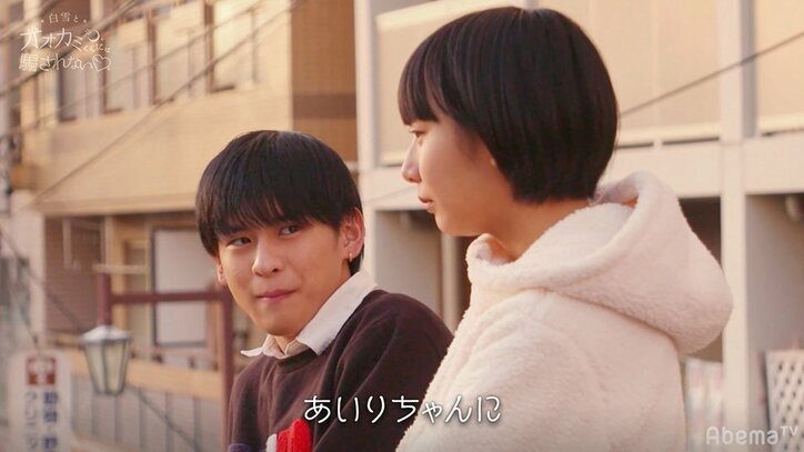 Dream Ami、2人の女子に思わせぶりな態度をとるモテ男子にチクリ「それはマズイよ…」 『白雪とオオカミくん』第5話