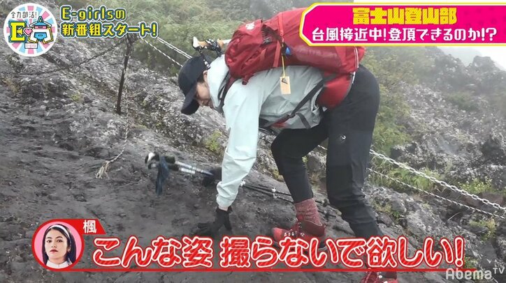E-girls、台風接近中の富士山に挑戦！過酷すぎる登山にメンバー呆然