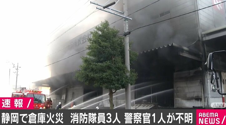 未明の倉庫火災 消防隊員３人、警察官１人と連絡とれず 静岡県吉田町