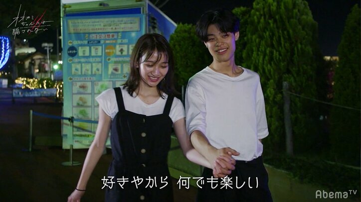 竹内唯人、泣きながら抱きしめ「戻ってきて…」　脱落したあいりとのラストデートが切なすぎて視聴者も涙『オオカミちゃん』第7話