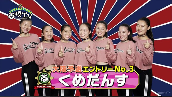 全国青春ダンスカップvol.2 大阪予選 あのバブリーダンス高校に勝った同志社香里が登場!