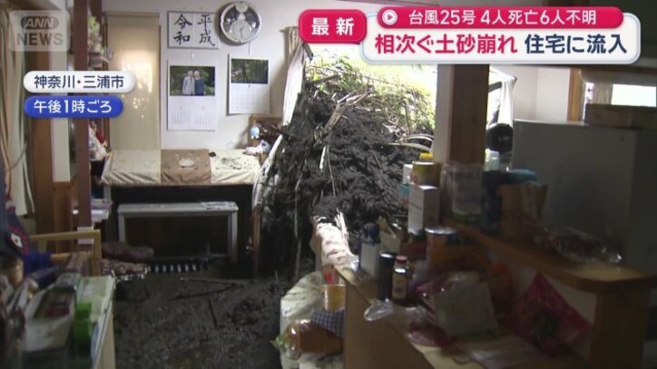 家の中に土砂が入り込む