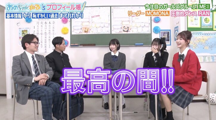 【写真・画像】「……どういうこと？」 ME:I・MOMONAの“一言”を芸人絶賛「最高の間」　2枚目