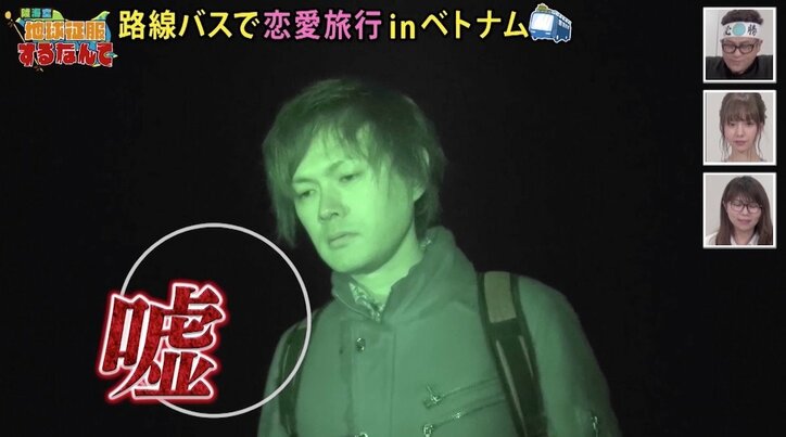 【第5話直前・復習連載】いかめし屋お嬢様、塩まき女子…12年間彼女ナシの男子も？ 過酷すぎる恋愛リアリティ―ショー「ラブアース」第1話！