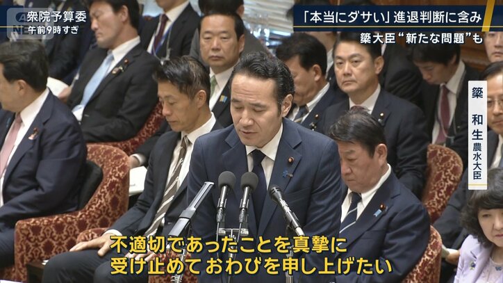 簗和生農水大臣