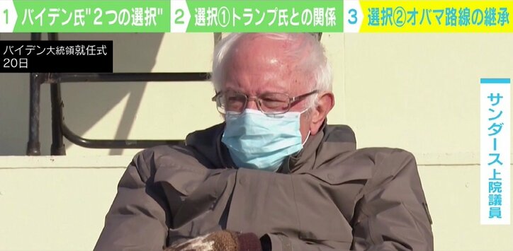 トランプ氏と和解? オバマ路線を継承? 今後の政権運営を左右するバイデン氏の“2つの選択”