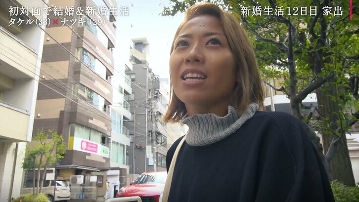 妻が家出した理由、打ち明けたイケメン夫への不満「一言でいうと冷たい」呆れも