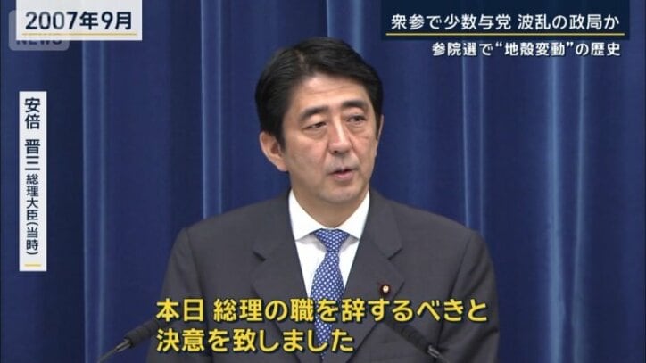 安倍晋三総理大臣(当時)