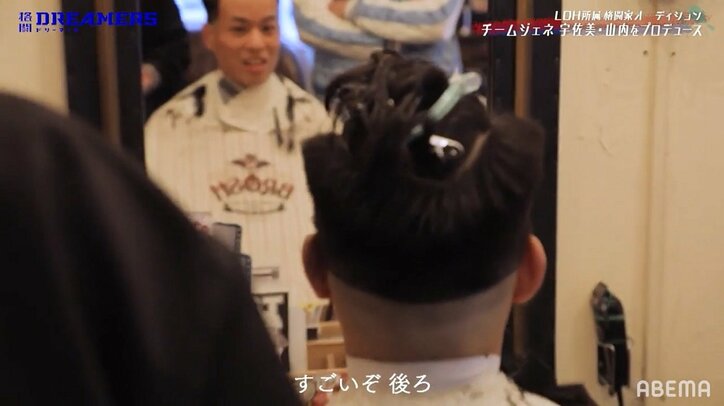 GENERATIONS数原龍友、練習生をいきつけの床屋に強制連行! 驚愕の仕上がりに「めっちゃ薄いやん」