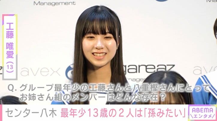 13歳の最年少2人は「孫みたい」?! 「僕が見たかった青空」メンバー発表会後インタビュー 「23人丸ごと愛していただけるようなグループに」