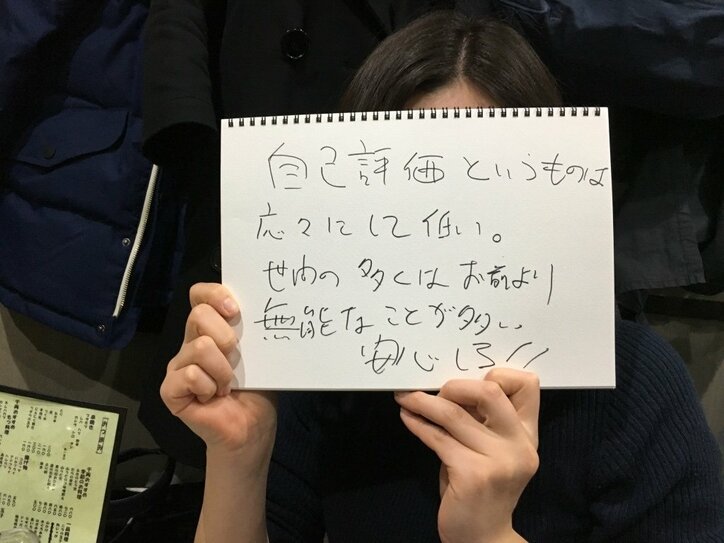30歳会社員女性「上層部に辟易、でも辞めるのは怖い」――連載・中川淳一郎の『飲み屋の中心で、バカ!を叫ぶ』