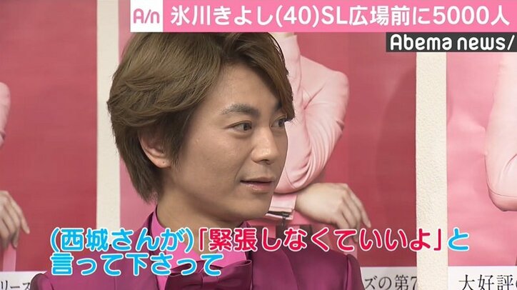 氷川きよし、西城秀樹さん悼む　デビュー4年目のデュエットで「緊張しなくていいよって…」