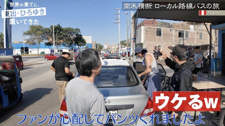 【写真・画像】「絵に描いたような分かりやすい格差」「ニュースでは知り得ない情報」東出昌大が訪れた“貧富を分ける巨大な壁”の光景に衝撃の声 2枚目