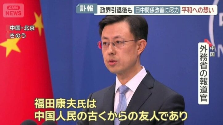 中国外務省は哀悼の意を表した