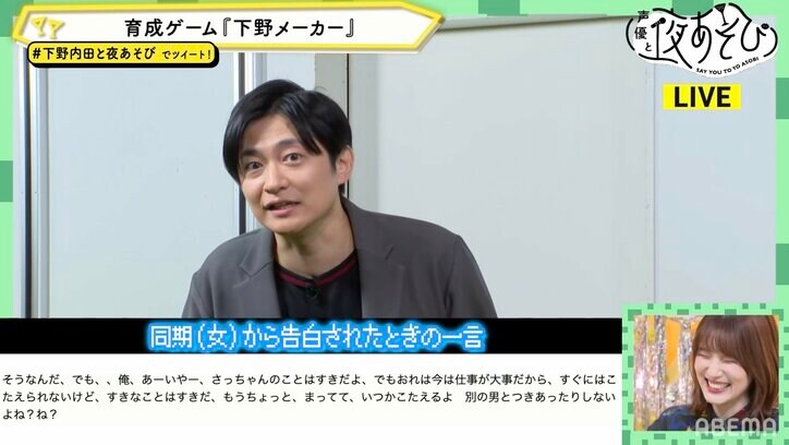 内田真礼が下野紘を“スーパーサラリーマン”に育成！？ムチャ振りの連続！