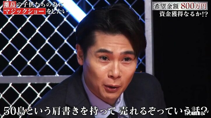 前島亜美がマジシャンの窮地を救う“神対応” 視聴者も大絶賛「さすがあみた」「女神」