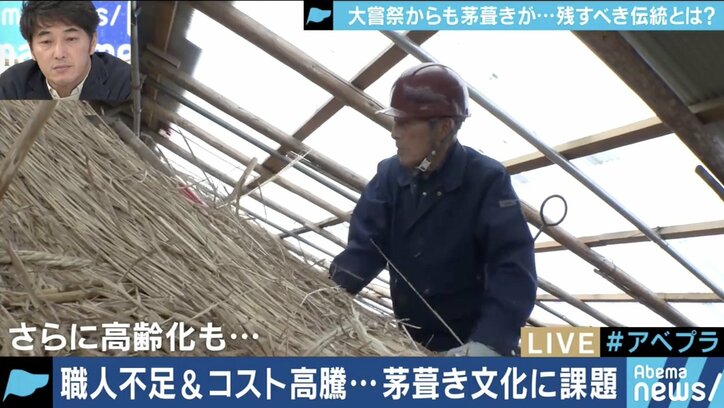 「次回は必ず茅葺きに…」大嘗祭で使用される建物、優先されるべきは“建設費の節約”か“日本古来の伝統”か