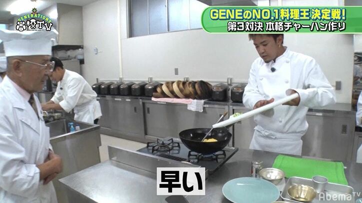飲食店でバイトしていたGENEの料理王・数原龍友のオリジナルチャーハンに先生もびっくり！