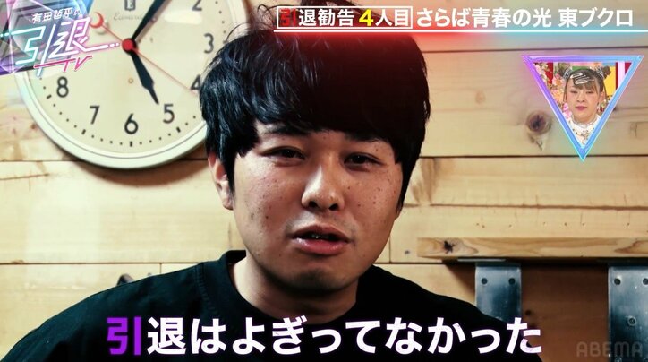 さらば東ブクロ、芸能界引退に前向き？「ずっとゴルフできるなら…」