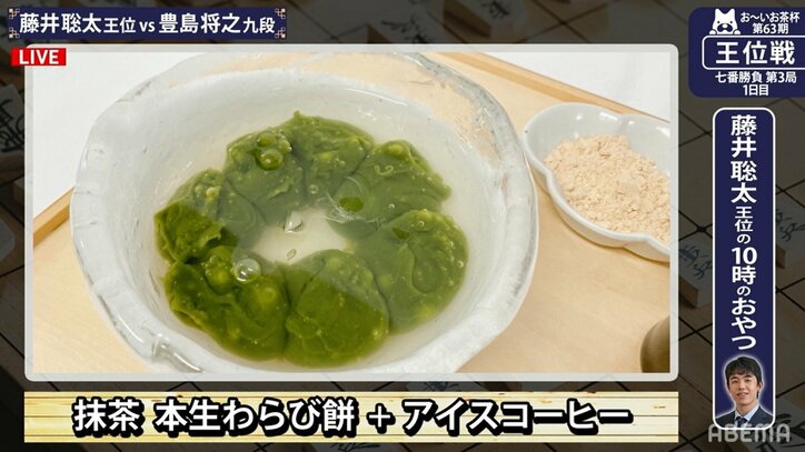 藤井聡太王位が注文した和スイーツに「緑のミャクミャク様？」「夏らしいですね」「食べてみたい」の声／将棋・王位戦七番勝負第3局 2枚目