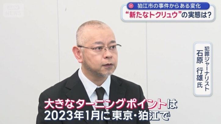 東京・狛江市で高齢女性が死亡した事件（2023年）